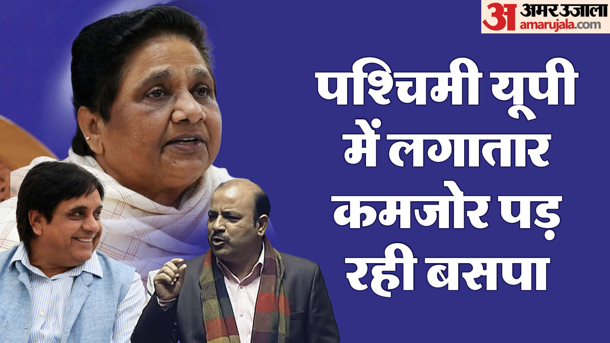Up Politics News Famous Keyleader Part Ways From BSP in Western UP News in Hindi