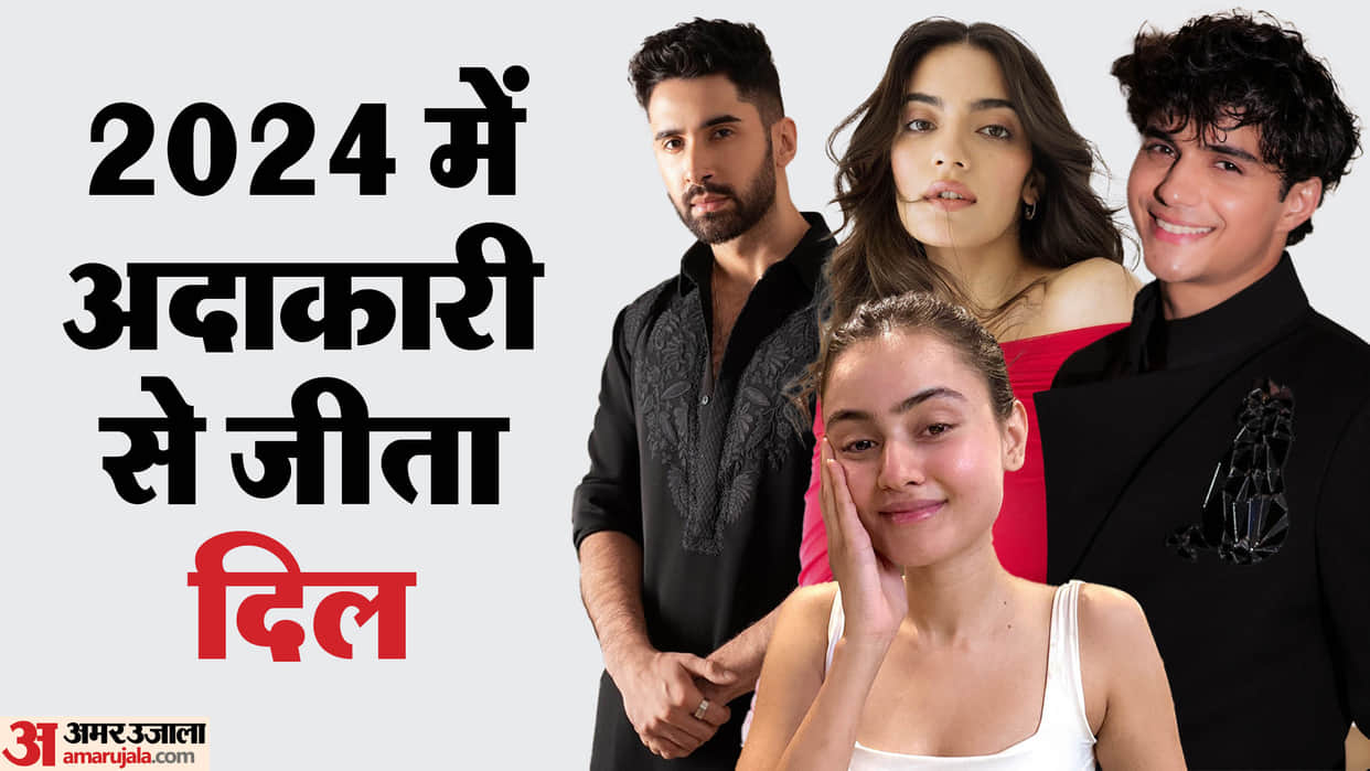 Year Ender 2024 these actors performance impresses in 2024 Bodhisattva Sharma Pratibha Ranta Janki Bodiwala