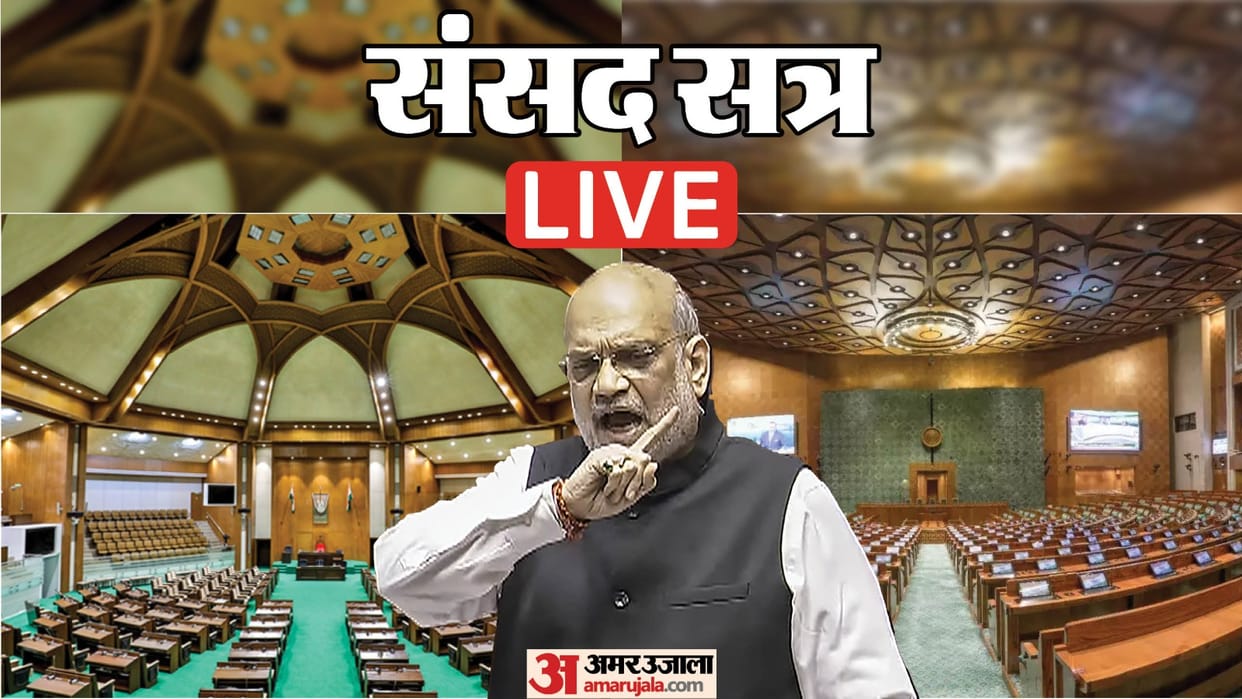 Parliament Winter Session live Updates Amit Shah Ambedkar Remarks Congress Lok Sabha Rajya Sabha News in Hindi