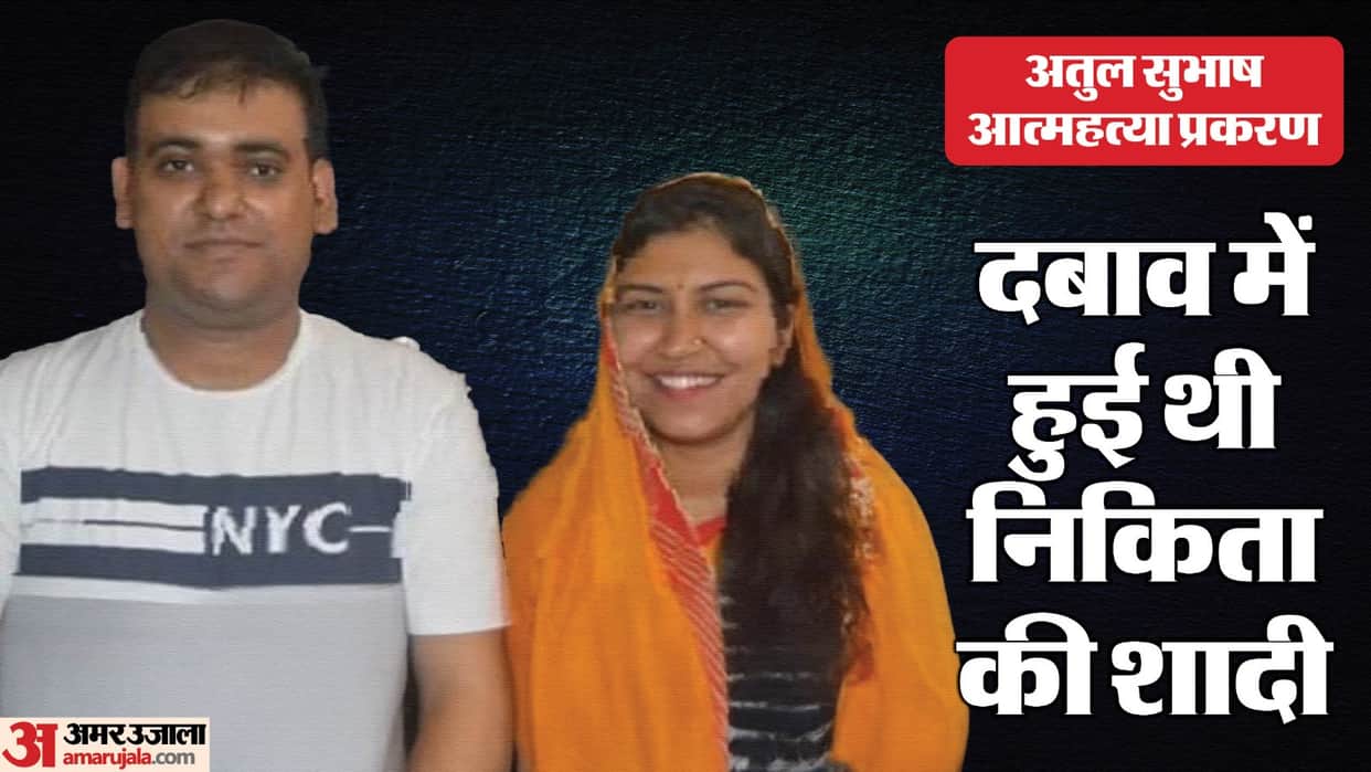 Nikita s bank account was in Lucknow address was in name of RJ Siddiqui.