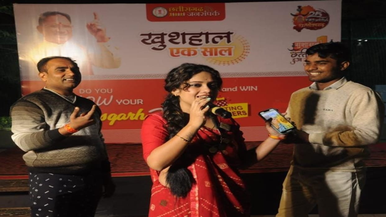 Chhattisgarh government celebrating 'Happy One Year', Youth Participated many competitions