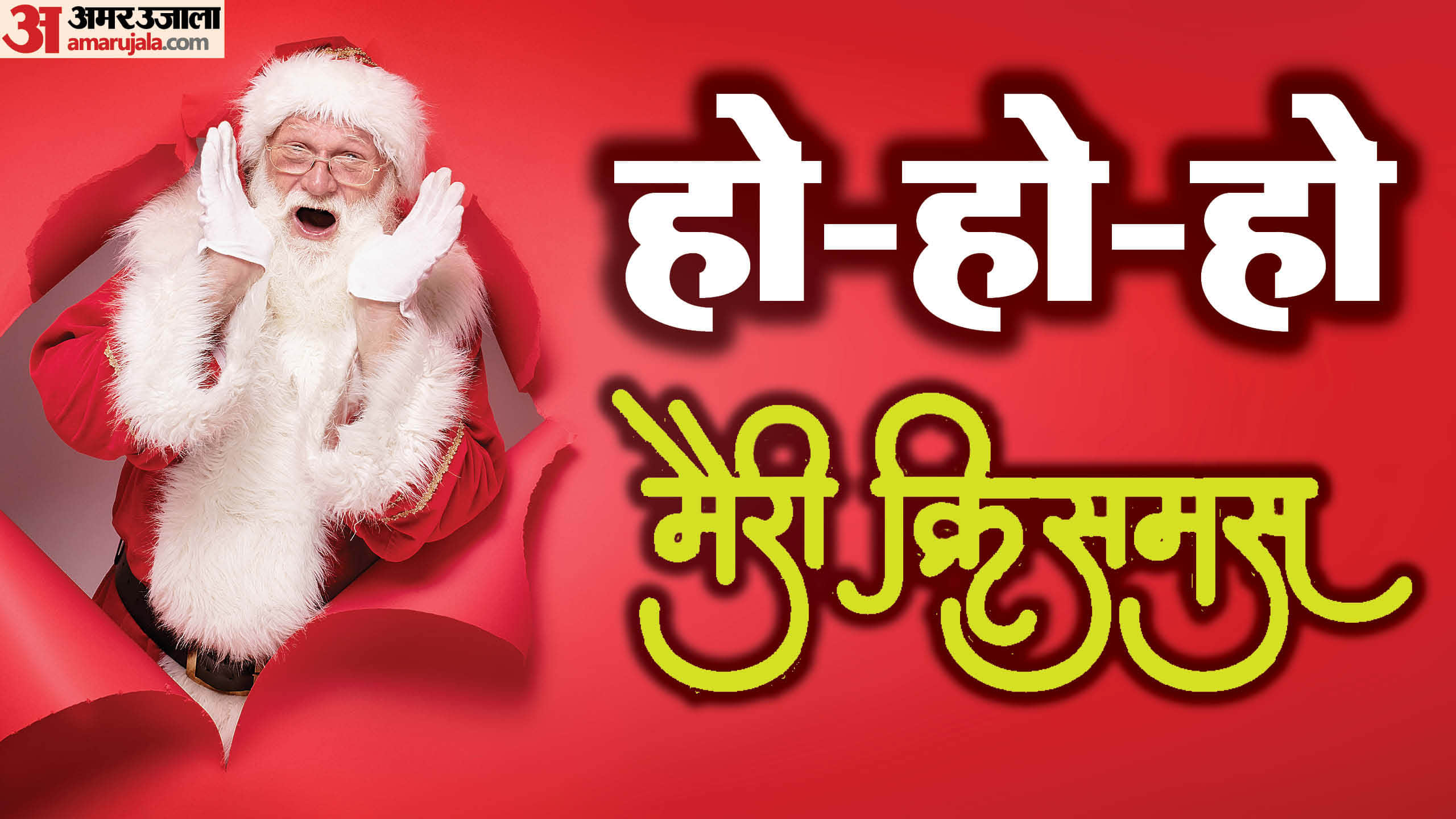 Happy Christmas Greetings 2025 Christmas Wishes Photos Images Wallpapers Instagram Post Facebook Story