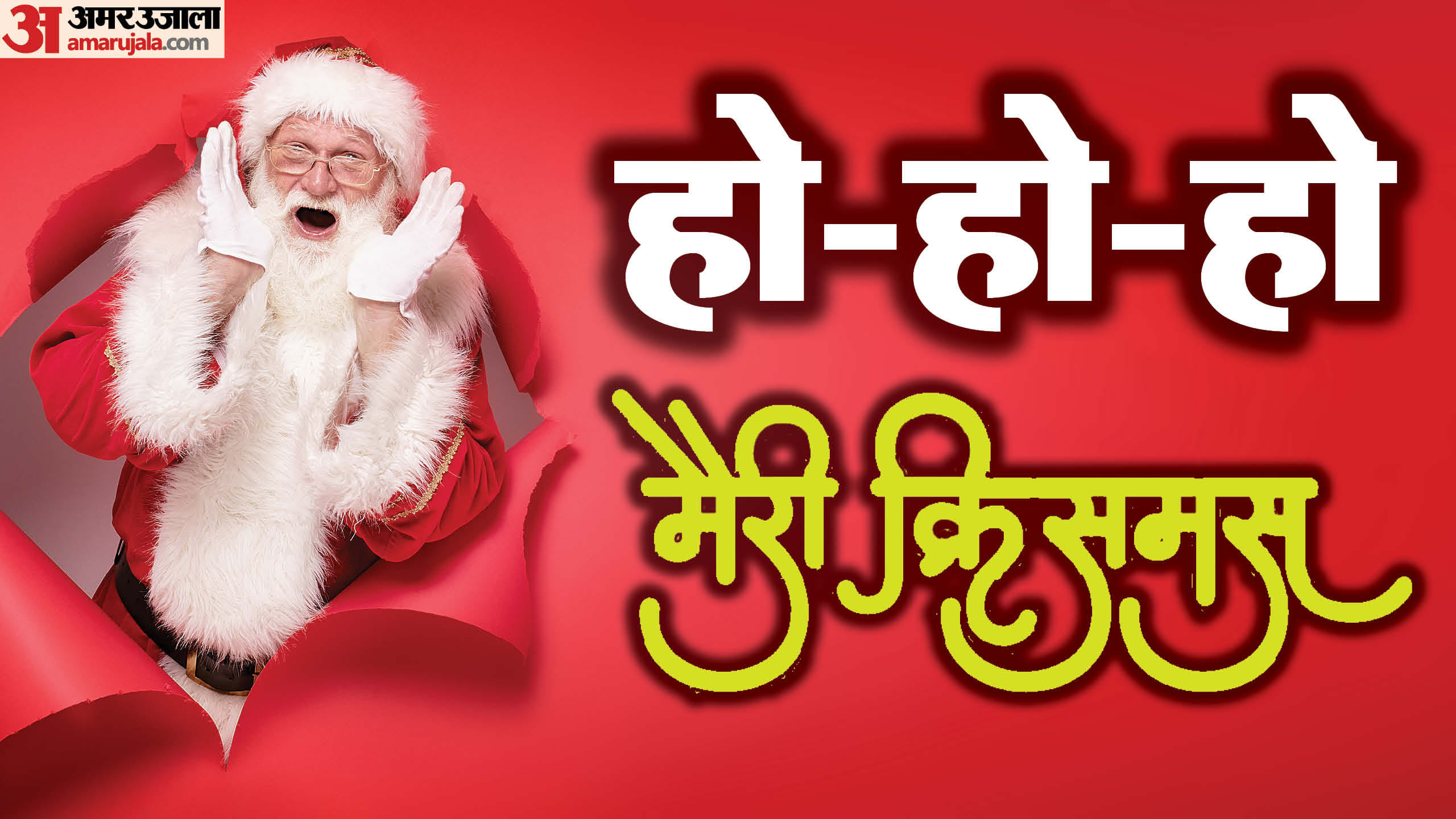 Happy Christmas Greetings 2025 Christmas Wishes Photos Images Wallpapers Instagram Post Facebook Story