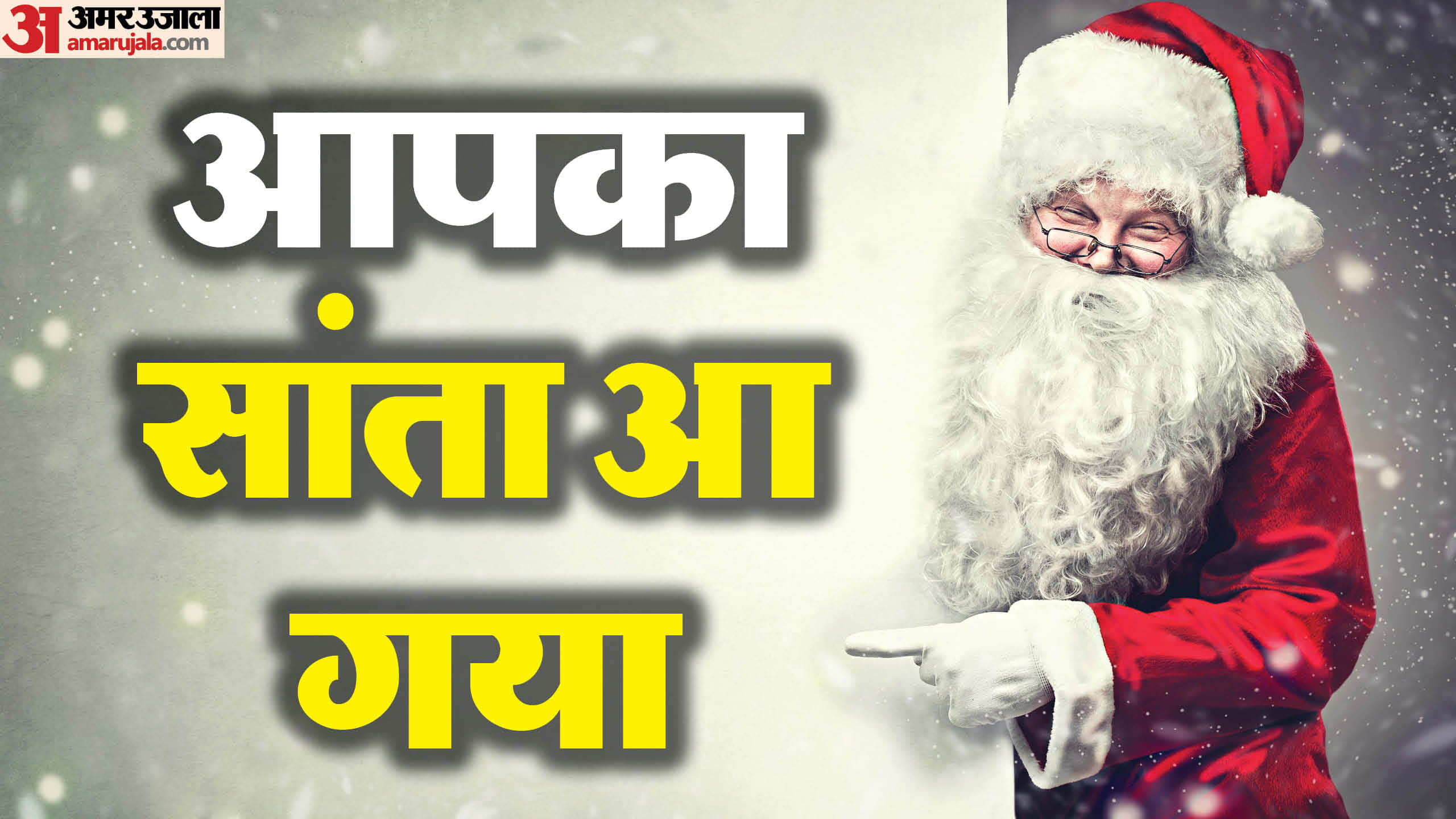 Christmas 2024 Attractive Wallpaper Merry Christmas Messages Images For Whatsapp And Facebook In India