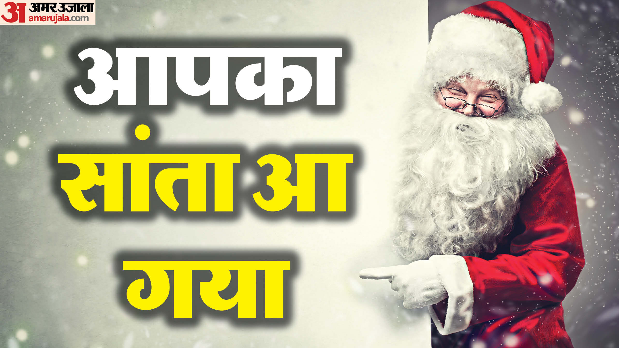 Christmas 2024 Attractive Wallpaper Merry Christmas Messages Images For Whatsapp And Facebook In India