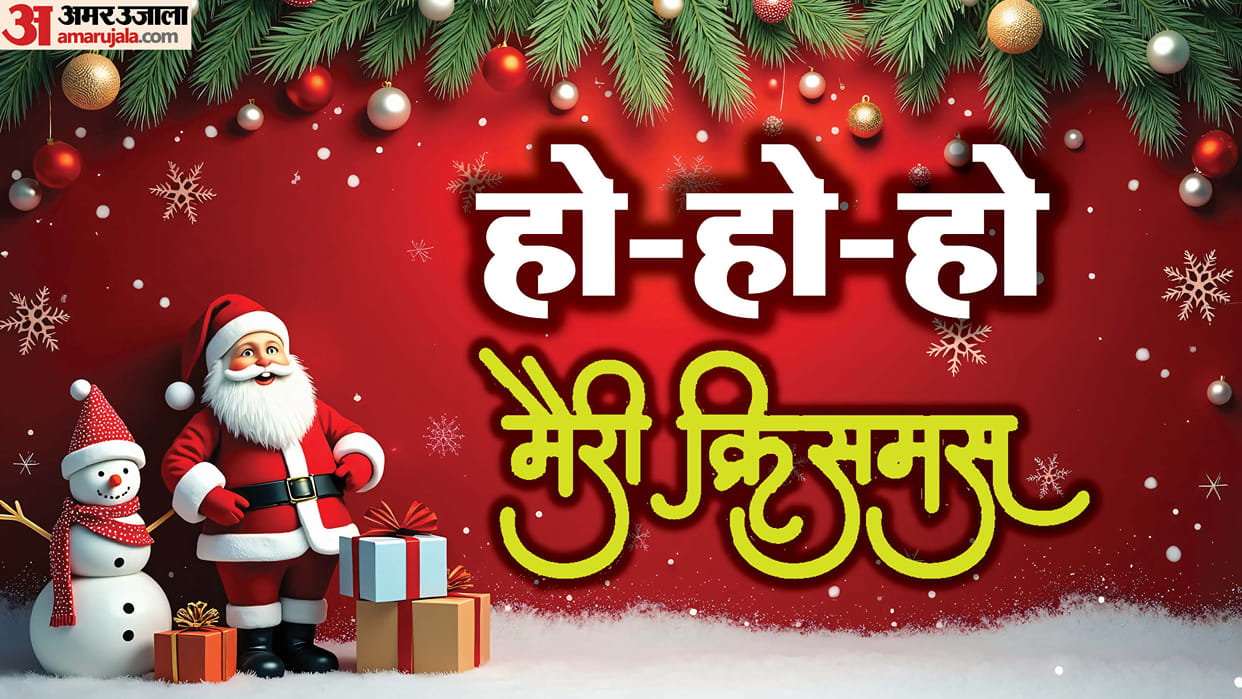 Why Christmas Day Is Celebrated on 25 December Origin, History in Hindi
