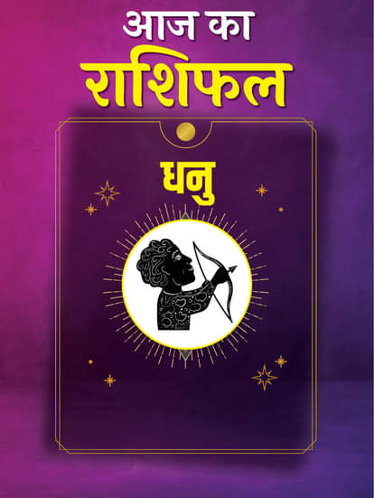 डेली राशिफल 3