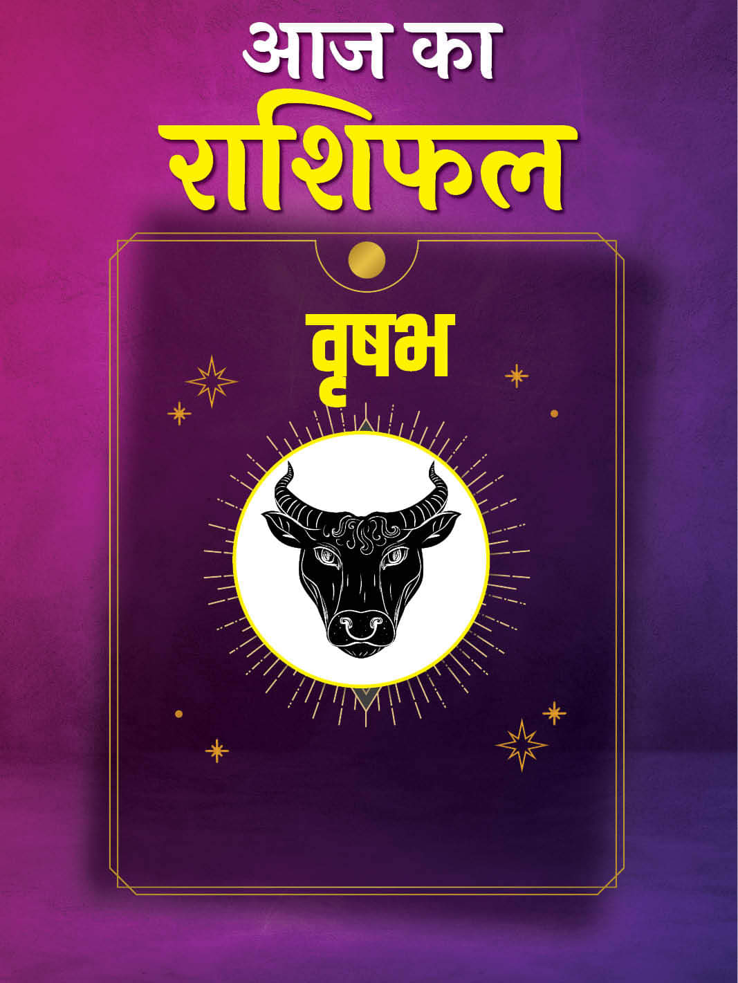 डेली राशिफल 3