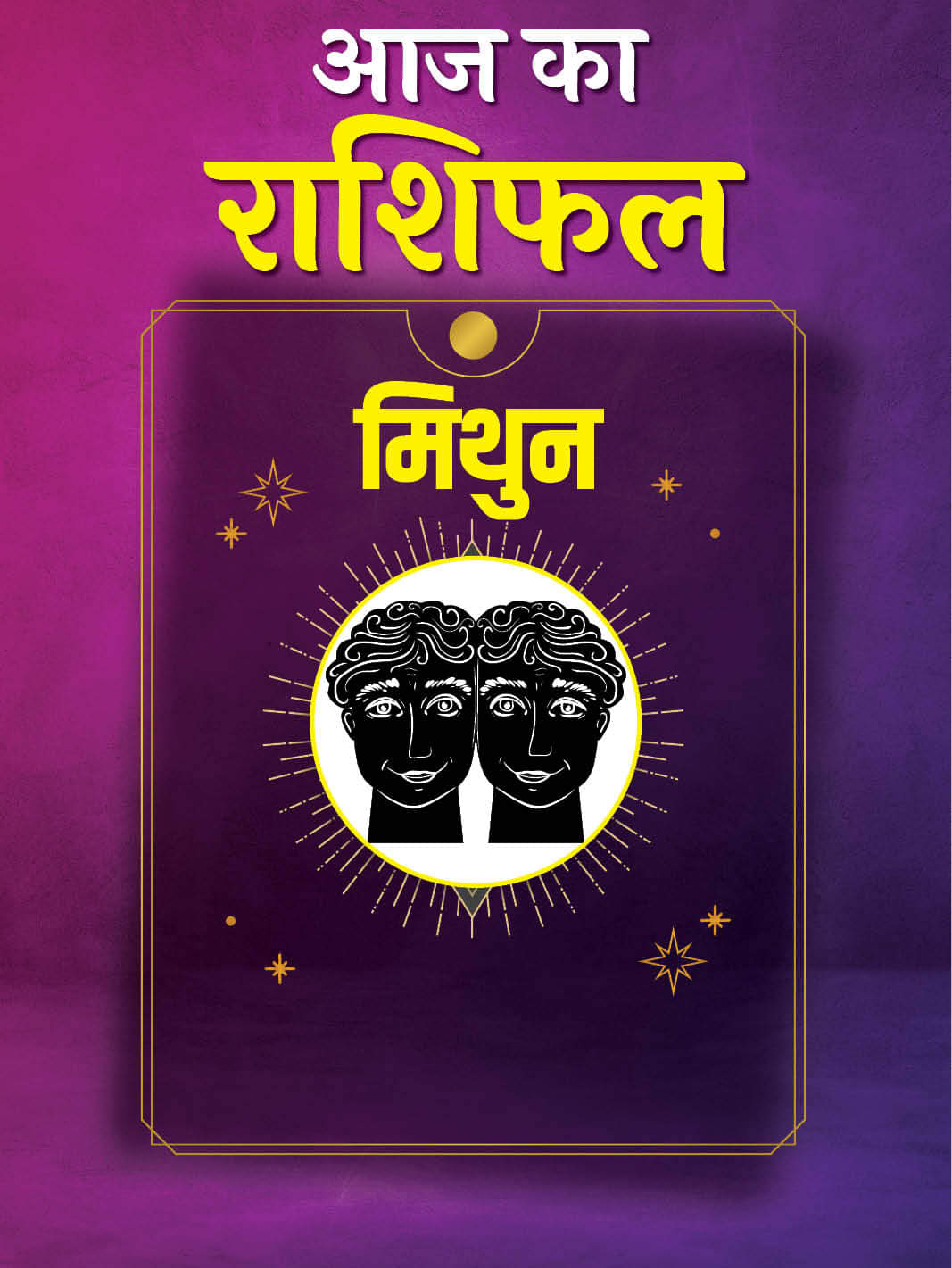 डेली राशिफल 3