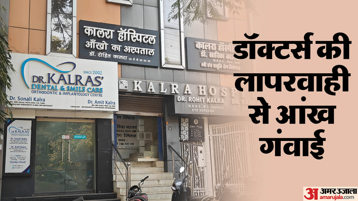 8 patients of Bhind lost their eyesight after cataract operation