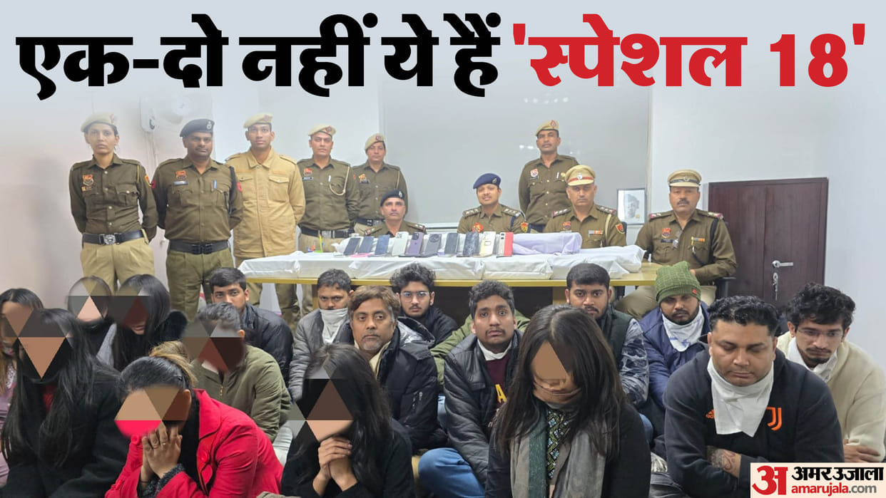 Gurugram Police arrested 18 people from a fake call center