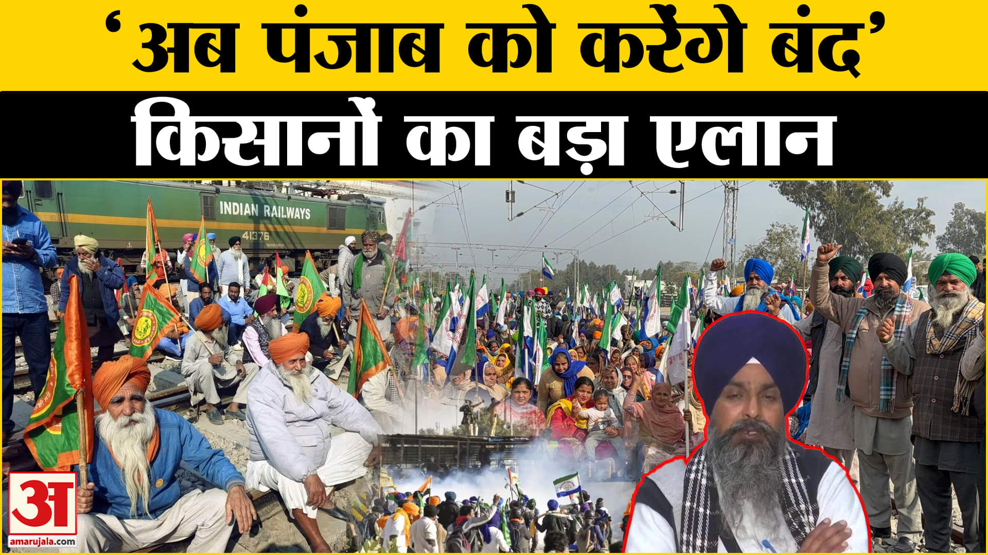 किसान आंदोलन