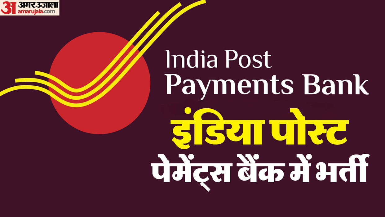 IPPB Executive Recruitment 2025 for gradutes, Apply for 348 GDS posts at ippbonline.com till Oct 29