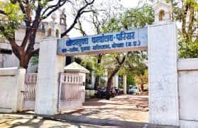 लोकायुक्त कार्यालय भोपाल