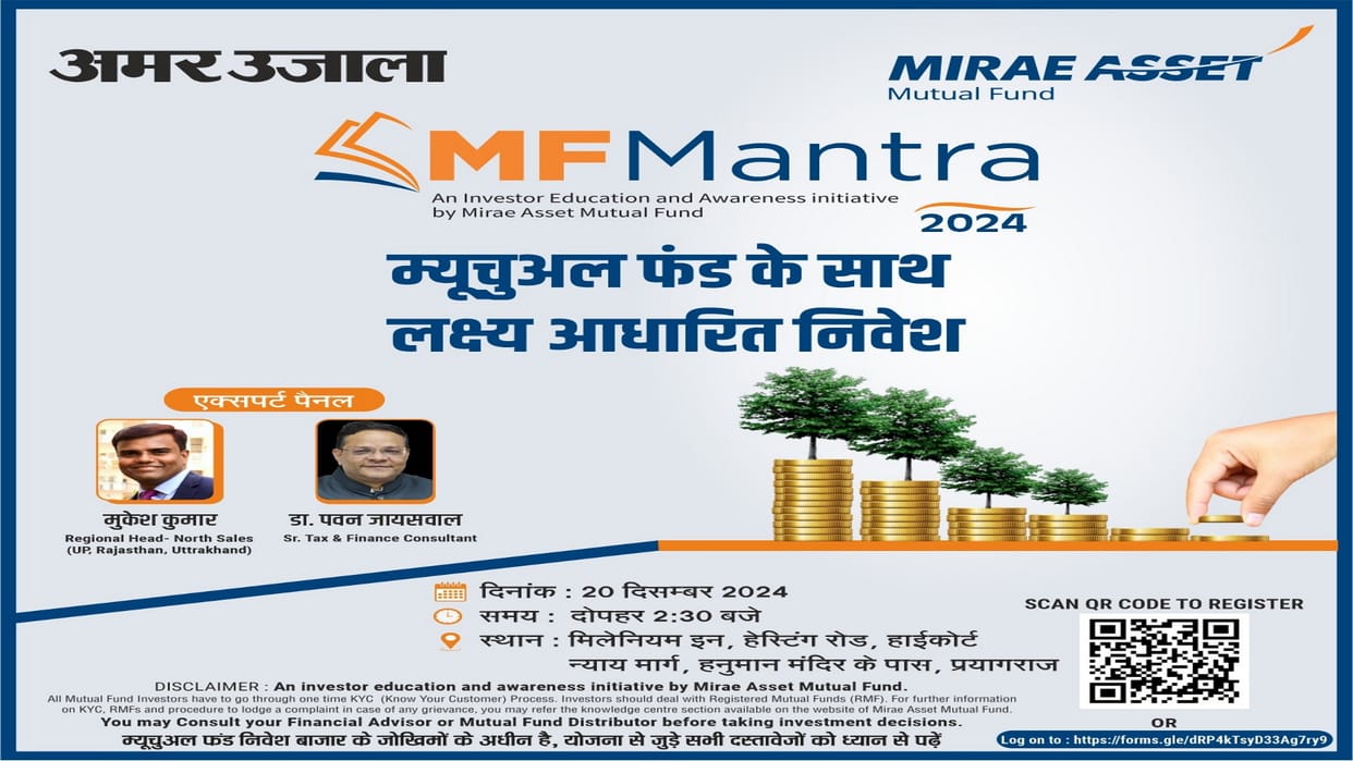 Experts will tell how to invest capital better, awareness program will be held on 20th December