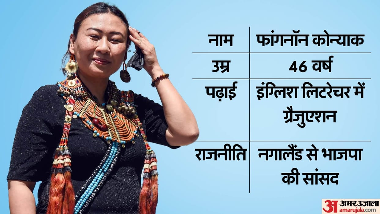 BJP Fangnon Konyak Nagaland Woman to enter Parliament Accusing Rahul Gandhi of making uncomfortable news