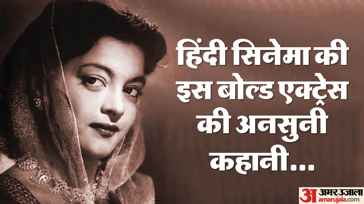 Nalini Jaywant Death Anniversary Know Unknown Facts about Actress love life and Career Details Inside