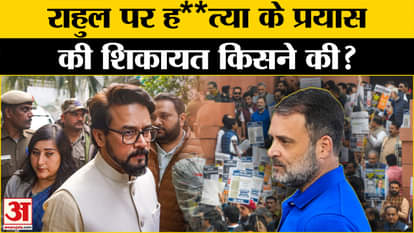 Parliament Row: Complaint against Rahul Gandhi under serious sections, what next? Amar Ujala |