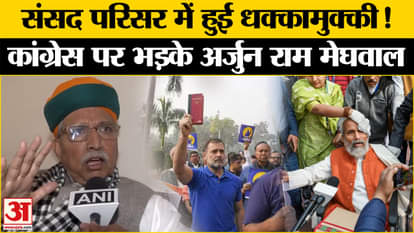 Pratap Sarangi Injured: There was a scuffle in the Parliament premises! Arjun Ram Meghwal accused the oppositi