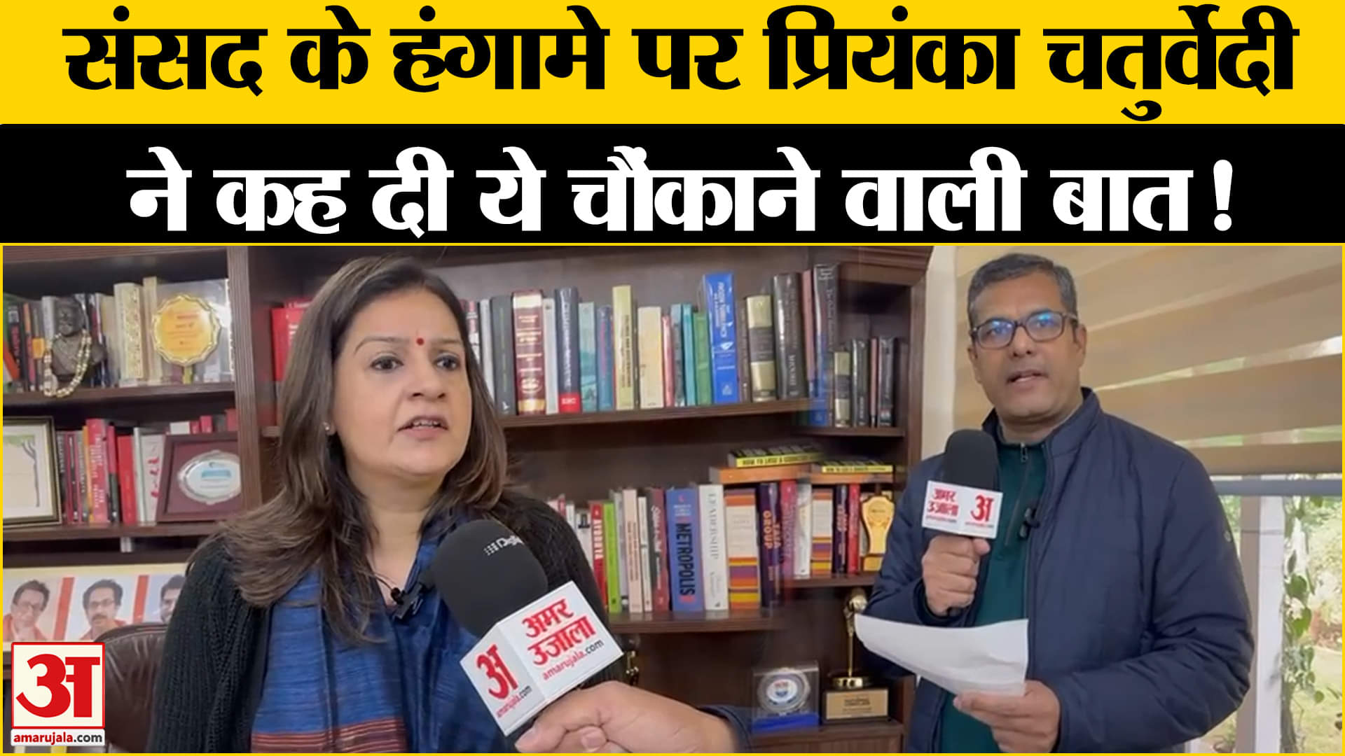 Priyanka Chaturvedi Interview: संसद के हंगामे पर प्रियंका चतुर्वेदी Modi सरकार से दागे कई तीखे सवाल!