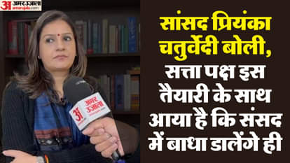 राज्यसभा सांसद प्रियंका चतुर्वेदी