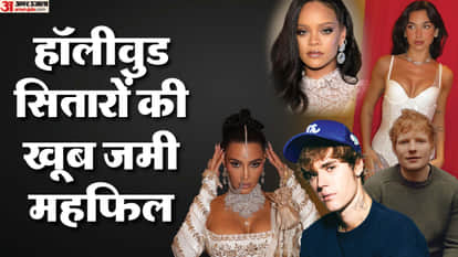 सिंगर रिहाना, जस्टिन बीबर, डूया लिपा, एड शिरीन, किम कॉर्डिशियन