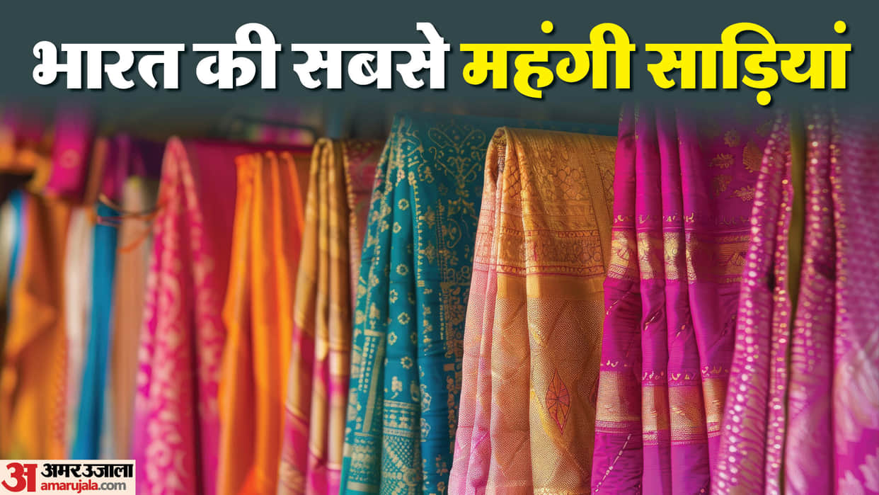 World Saree Day 2024 know about the 5 most expensive sarees of india