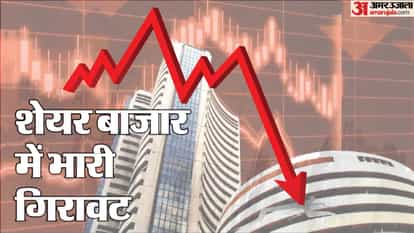 Share Market Opening Bell: Stock market crashed Sensex-Nifty fell heavily Latest News Updates In Hindi