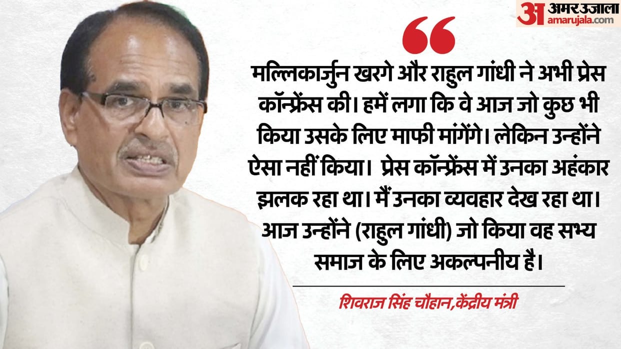 Union Minister Shivraj Singh Chouhan press conference on pushing MPs inside parliament