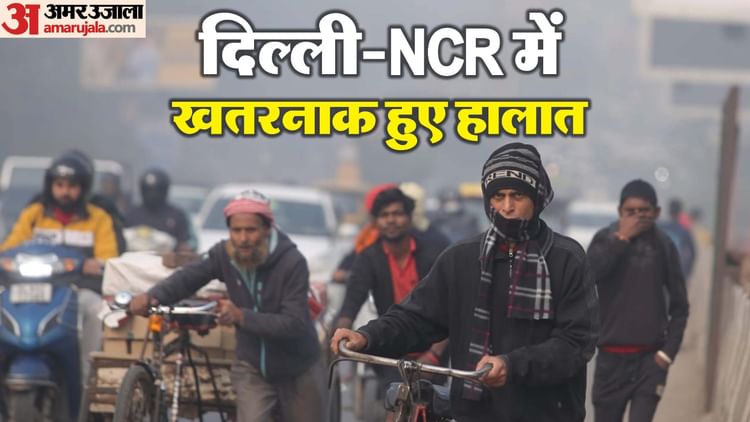 Delhi Ncr Aqi Today Upate Aiim Aqi 421 With Other Area Air Quality – Amar Ujala Hindi News Live Delhi Ncr Aqi Today Upate Aiim Aqi 421 With Other Area Air Quality – Amar Ujala Hindi News Live