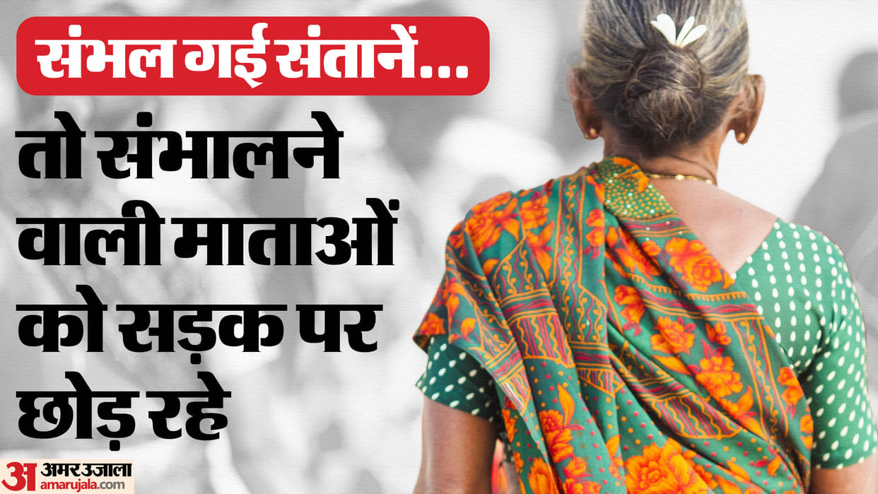 sons was evicted from his house and left on road In UP data of One Stop Centre was revealed