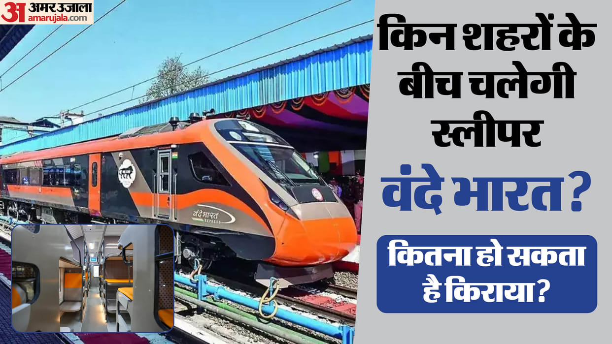 Indian Railways: Now 200 new Vande Bharat sleeper trains are being made Railway Minister gave this big update