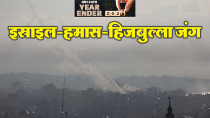 Year Ender 2024: israel hezbollah hamas hassan nasrallah death hamas chief yahya sinwar nepal plane crash 2024