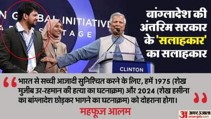 महफूज आलम के साथ मोहम्मद यूनुस