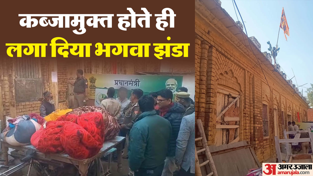 Police vacated the disputed building from Muslim family in Bareilly