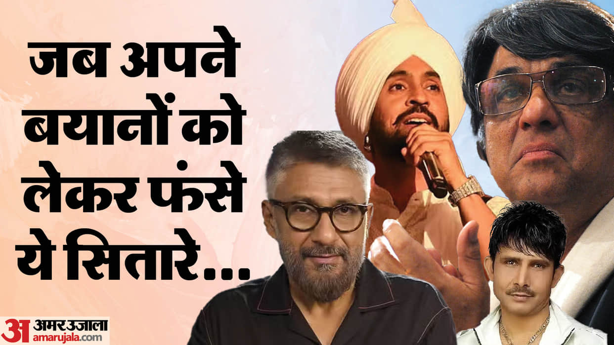 Stars Who Famous for Their Controversial Statements Diljit Dosanjh Mukesh Khanna KRK Vivek Agnihotri