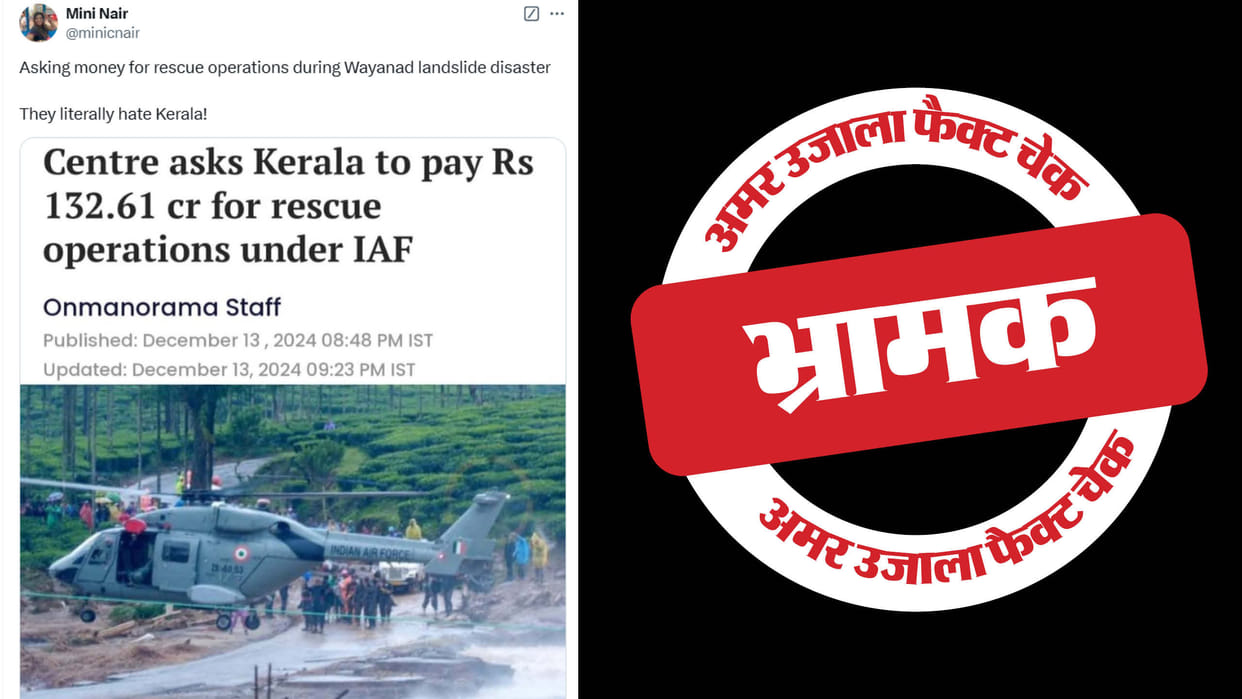 Paying bills to Kerala government is routine practice of Indian Air Force