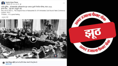 फैक्ट चेक