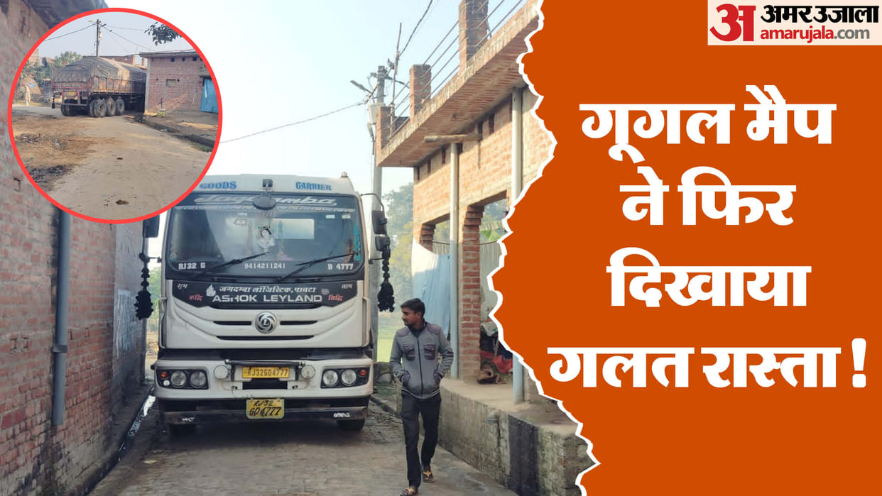 Google Maps again deceives truck gets stuck in village in Lakhimpur Kheri