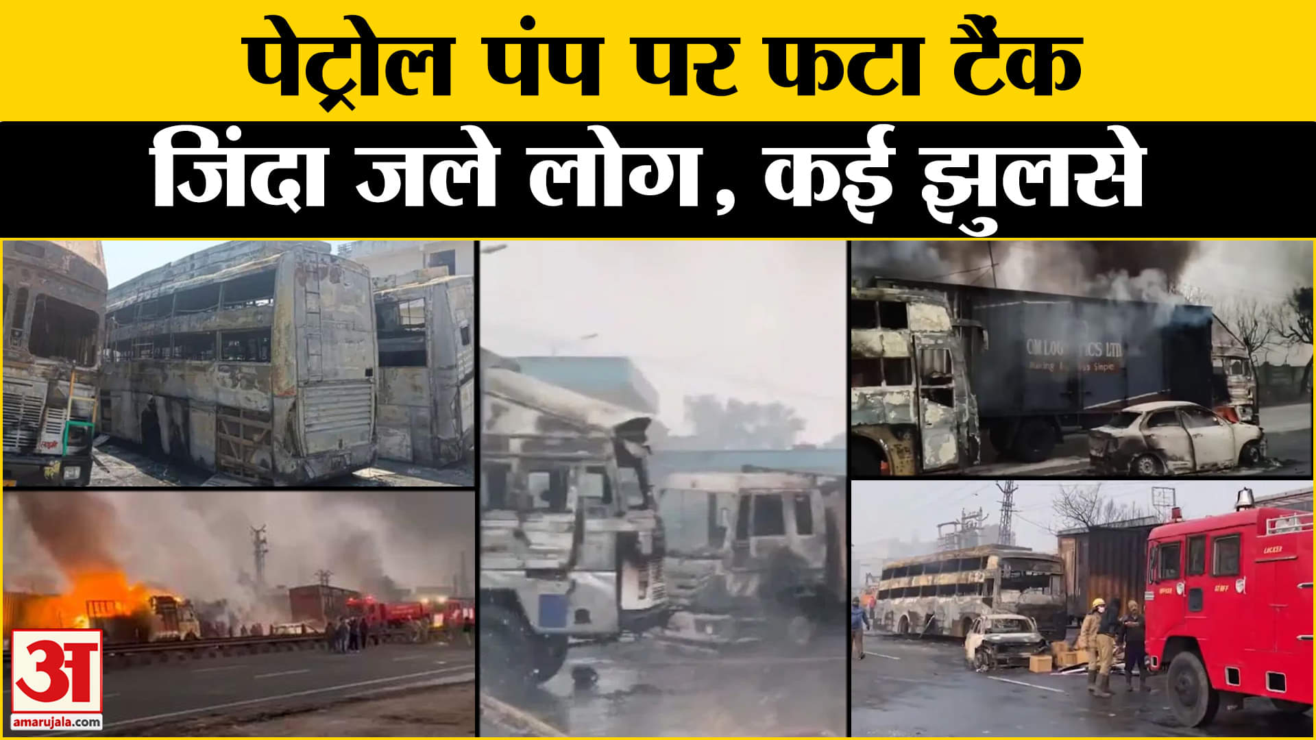 Jaipur Fire News: Massive fire in Jaipur! People burnt alive. Rajasthan News | breaking news