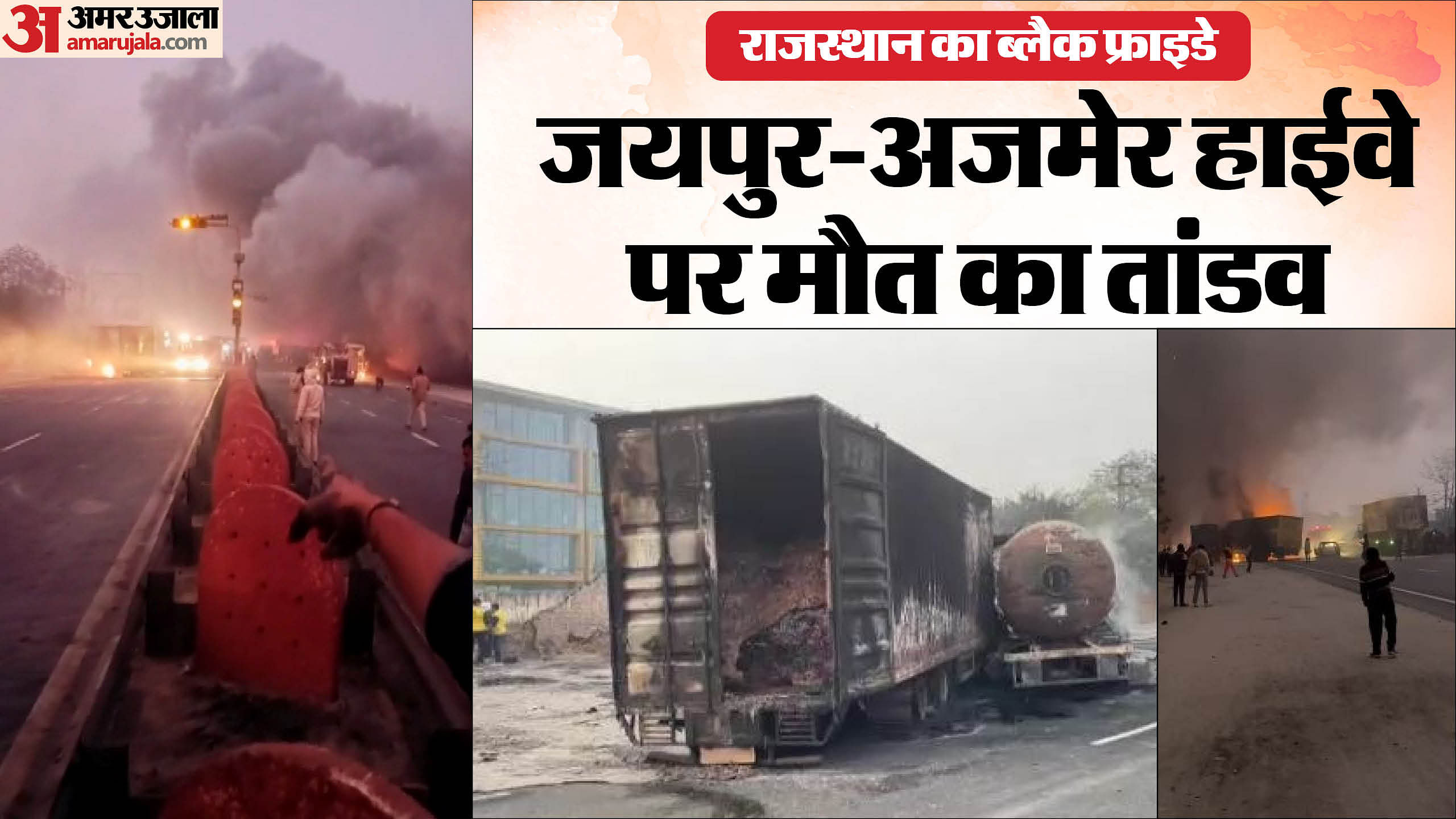 Jaipur Fire Incident News Live: Cng Tanker Explodes At Petrol Pump ...