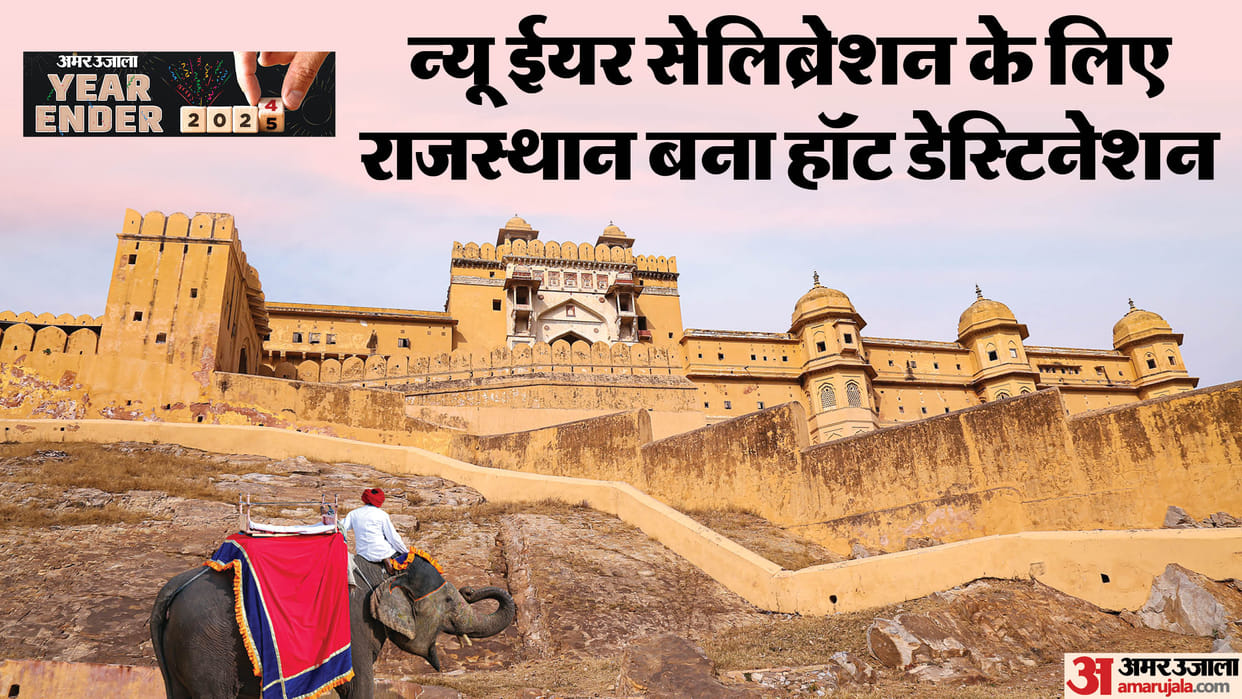 Rajasthan News: Rajasthan becomes hot destination for New Year celebration, 70 percent hotels full