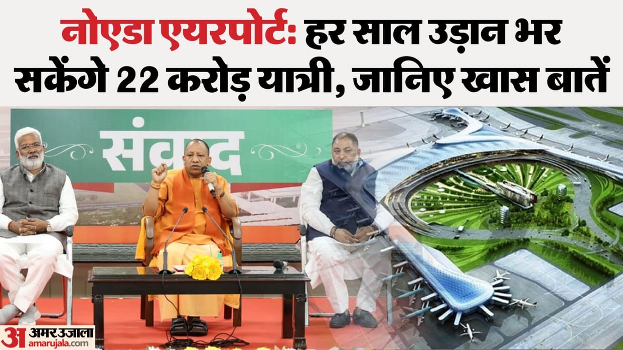 Noida Airport: Third phase land acquisition done, these things about this airport with 5 runways will make it