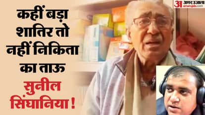 निकिता का ताऊ अतुल सिंघानिया