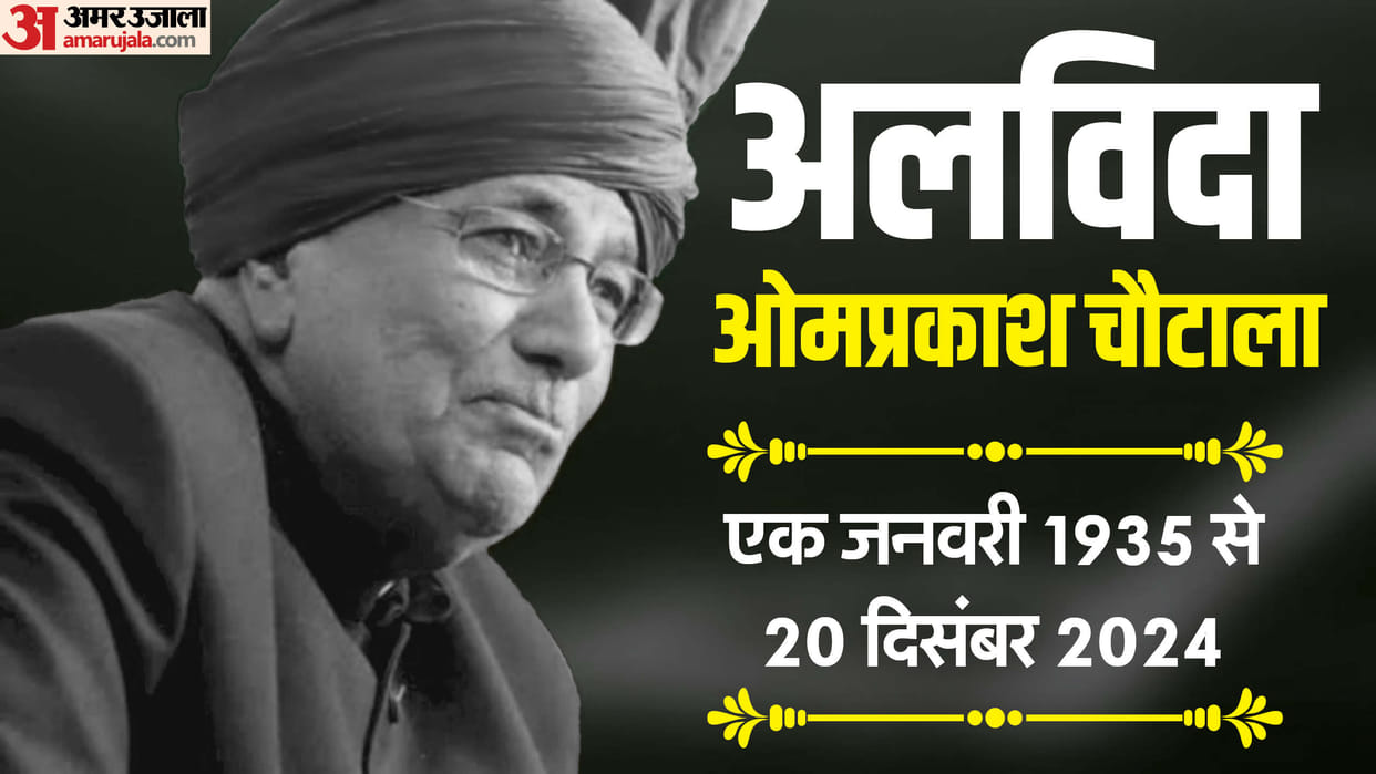 OP Chautala: Green turbaned lion of politics, will always be remembered for helping farmers