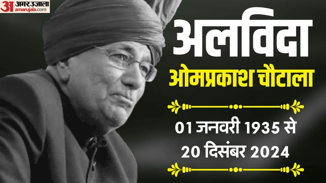 Om Prakash Chautala Death News Live: Former Haryana CM OP Chautala passes away