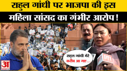Parliament Row: BJP MP Phangnon Konyak makes serious allegations against Rahul Gandhi