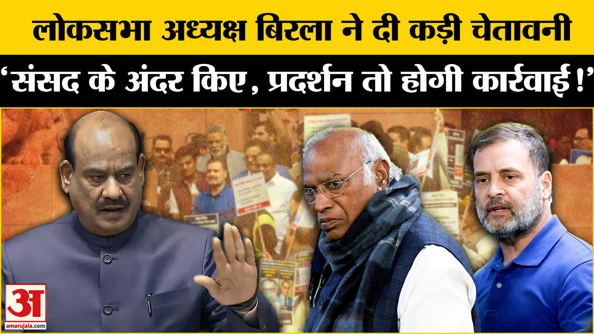 Parliament Winter Session: लोकसभा स्पीकर ने सांसदों को दी ये चेतावनी अगर किए प्रदर्शन तो होगा एक्शन!