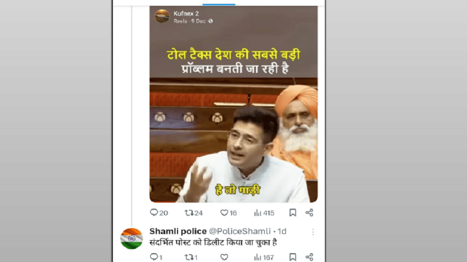Shamli: Meme made on PM Modi and Home Minister Amit Shah, shared with ID in CO's name, linked to Raghav Chadha