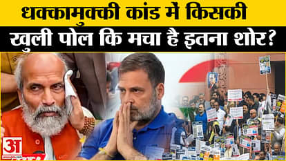 Parliament Row: After the pushing incident, Rahul Gandhi reached to see injured Pratap Sarangi, what happened
